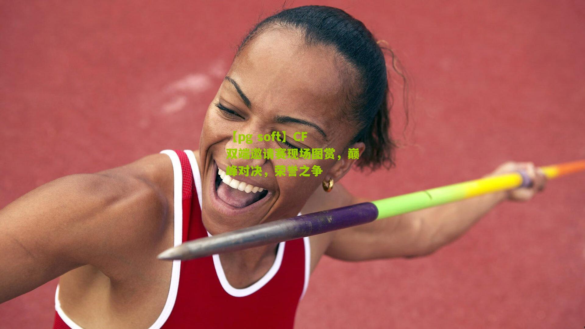 CF双端邀请赛现场图赏，巅峰对决，荣誉之争